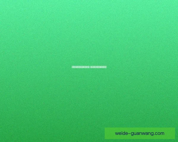 美加墨世界杯买球攻略解析 球迷必备技巧与投注建议