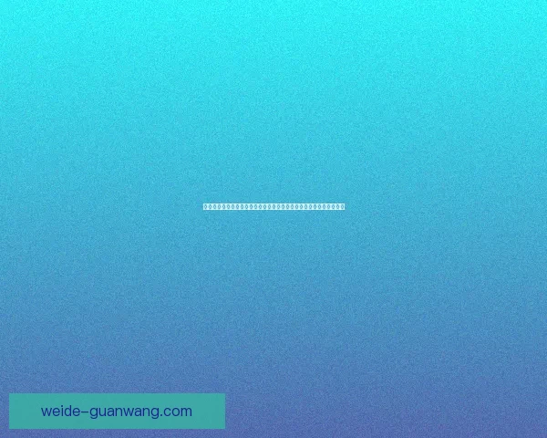 世界杯竞猜游戏全面开启，预测冠军赢大奖，挑战你的足球智慧与运气