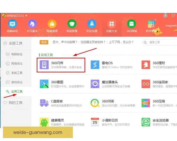 伟德APP下载全攻略畅享便捷体验与安全稳定服务新选择