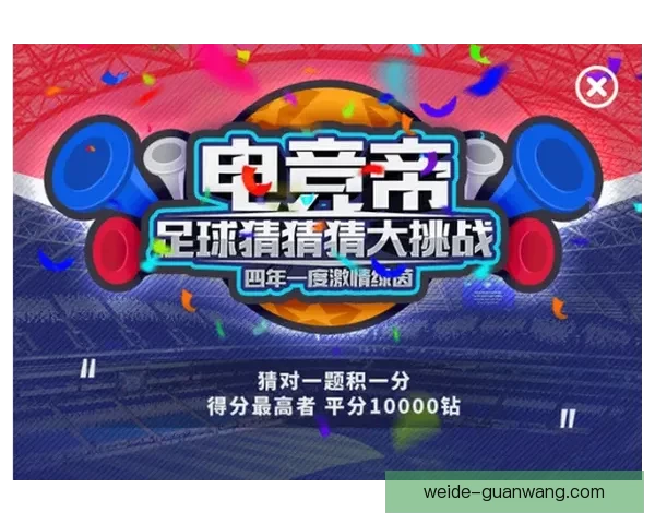 世界杯竞猜网站大全推荐指南热门平台对比与安全投注攻略 世界杯竞猜网站大全推荐指南热门平台对比与安全投注攻略