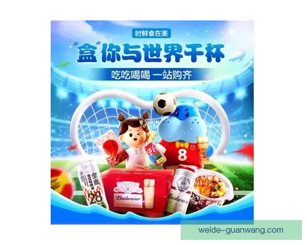 世界杯在线竞猜平台助你实时参与全球赛事预测赢取丰厚奖励