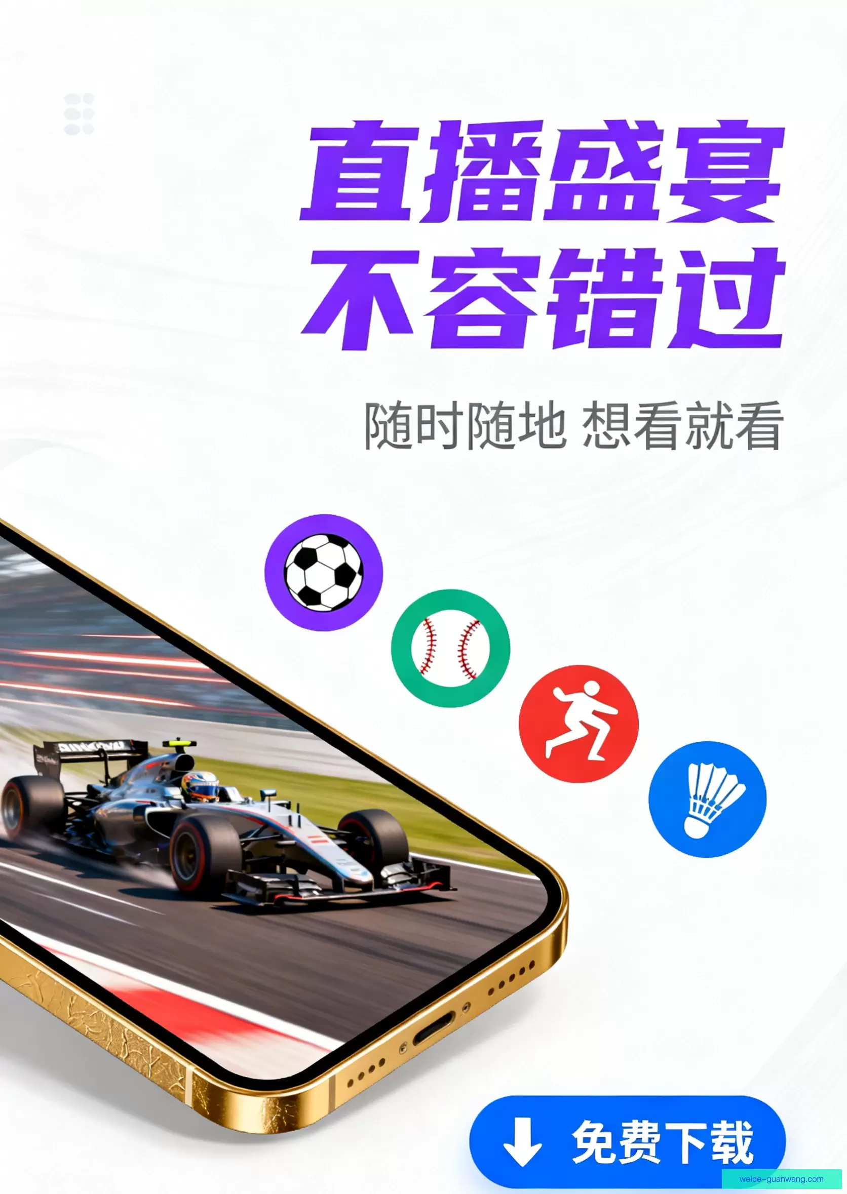 iOSAndroid极速下载